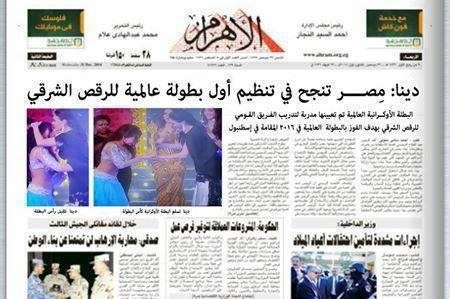 حقيقة نشر الأهرام صور تنظيم بطولة الرقص الشرقي على الصفحة الأولى