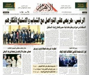 حقيقة نشر الأهرام صور تنظيم بطولة الرقص الشرقي على الصفحة الأولى