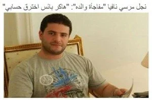 حقيقة تصريح نجل مرسي