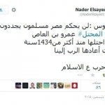 حقيقة تصريح البابا تواضروس لن يحكم مصر مسلمون