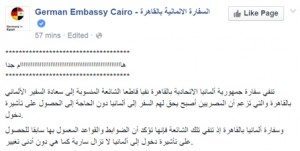 حقيقة دخول المصريين الي ألمانيا بدون تأشيرة.