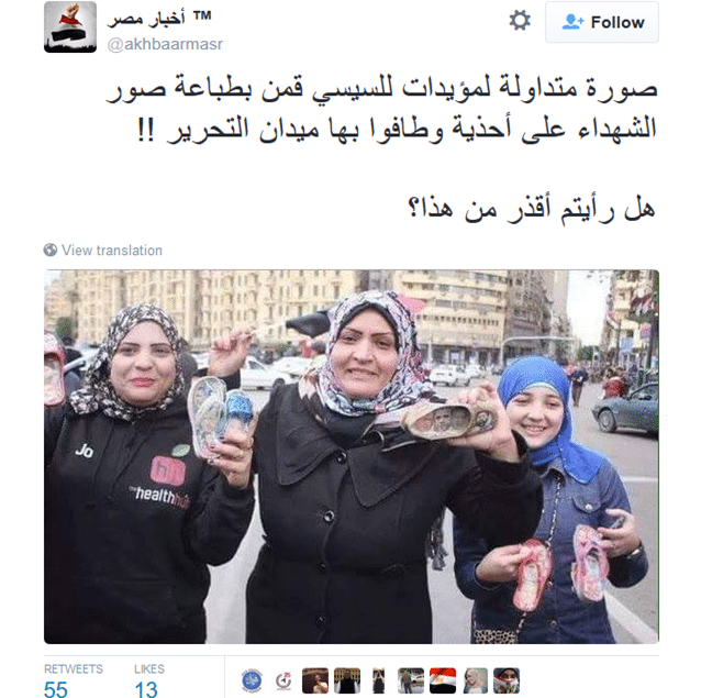 حقيقة صور الشهداء على الاحذية في التحرير