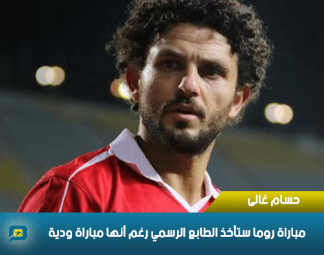 Hossam Ghaly2