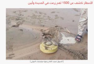 حقيقة تفجير الغام في سيناء بسبب الأمطار