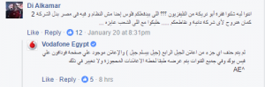 حقيقة حذف الجزء الخاص بـ”أبو تريكة ” من إعلان فودافون