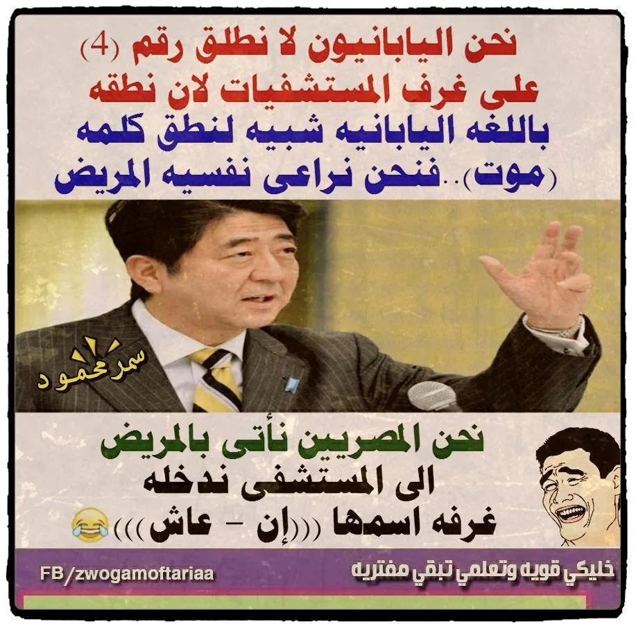 أيوة ده بجد! رقم 4 مش بيستخدم لغرف اليابان أيوة ده بجد! رقم 4 مش بيستخدم لغرف اليابان