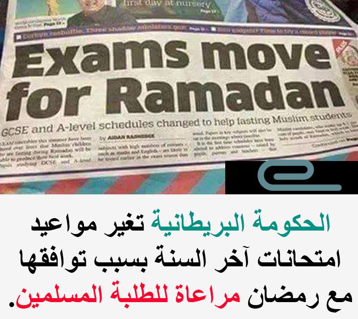 حقيقة تغيير بريطانيا لموعد الامتحانات بسبب توافقها مع رمضان