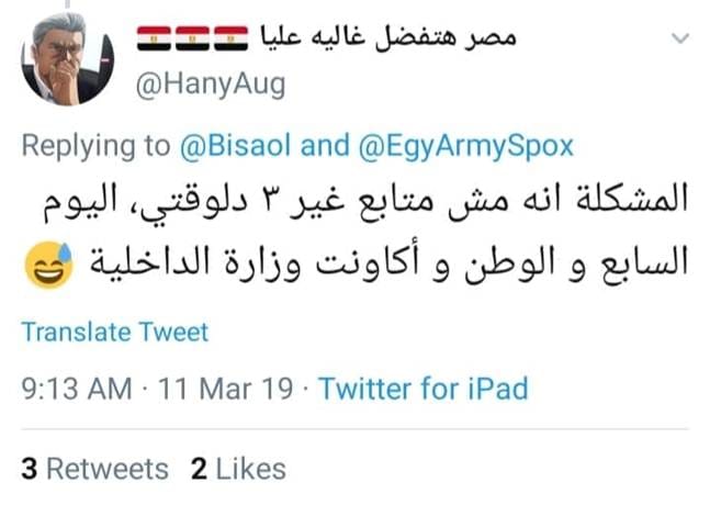 حقيقة إلغاء متابعة المتحدث العسكري لحساب السيسي على تويتر حقيقة إلغاء متابعة المتحدث العسكري لحساب السيسي على تويتر