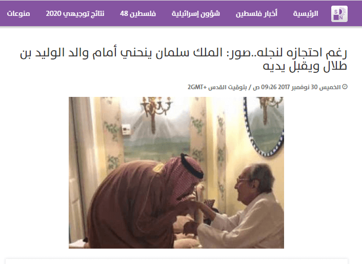 حقيقة تقبيل الملك سلمان ليد  زوجة الرئيس الأمريكي