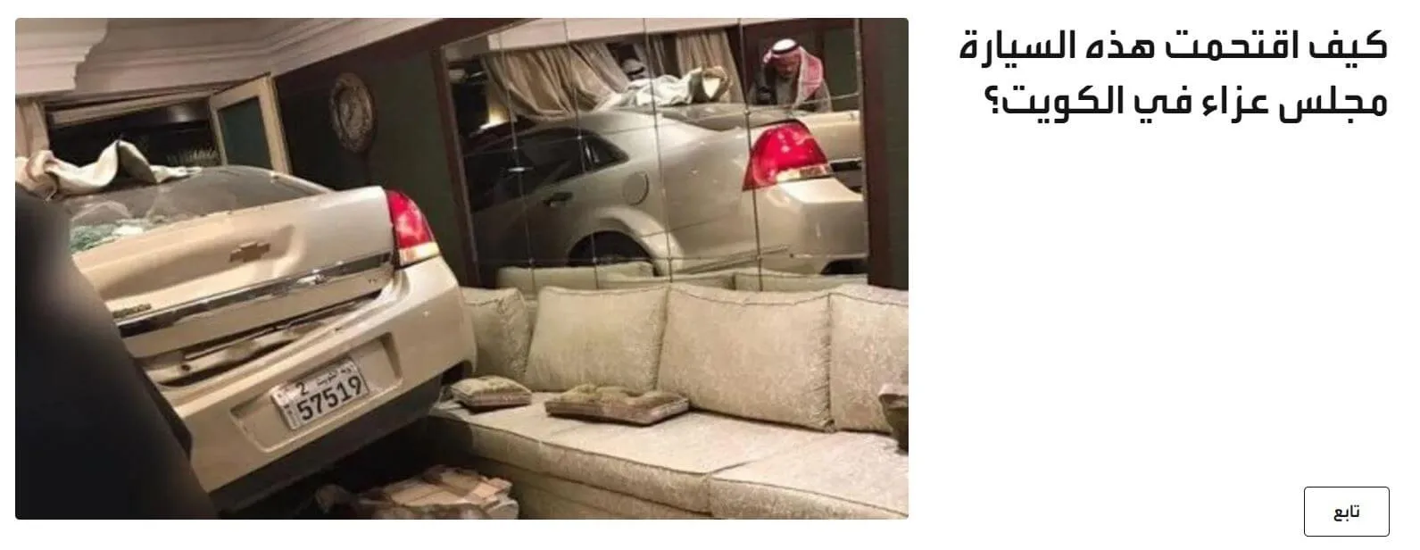 حقيقة اقتحام واحدة كويتية فرح جوزها بالعربية حقيقة اقتحام واحدة كويتية فرح جوزها بالعربية