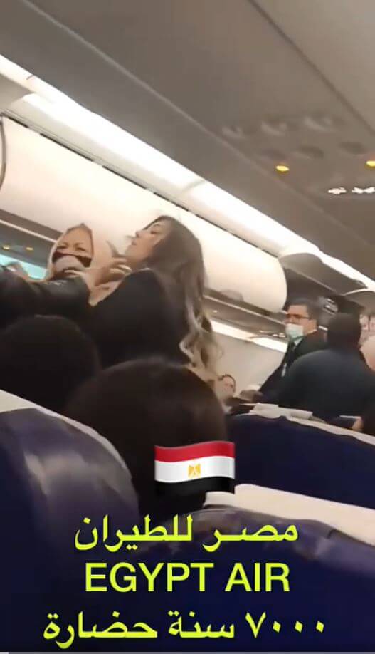 حقيقة فيديو شجار بين سيدتين على طائرة مصر للطيران