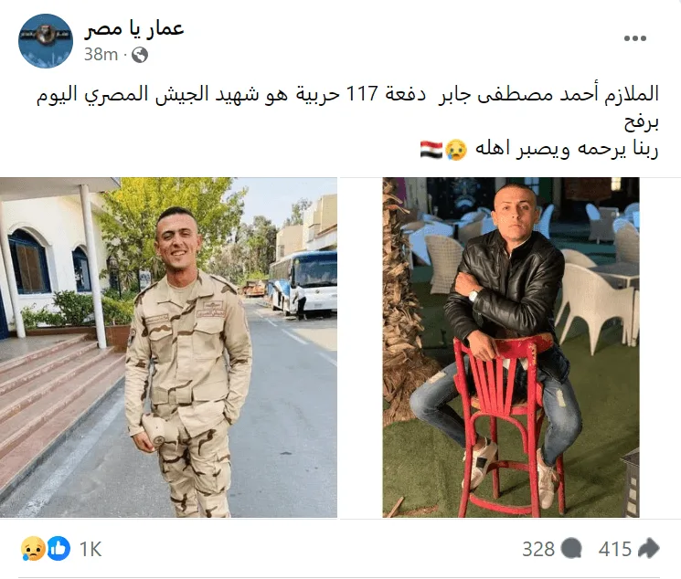 حقيقة صورة شهيد الجيش المصري على الحدود في رفح
