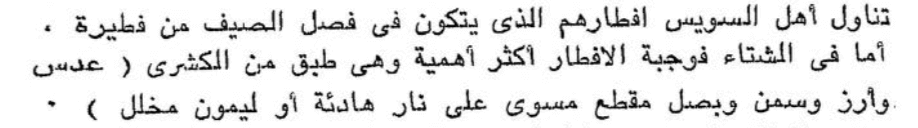 حقيقة ان الكشري المصري اصله هندي